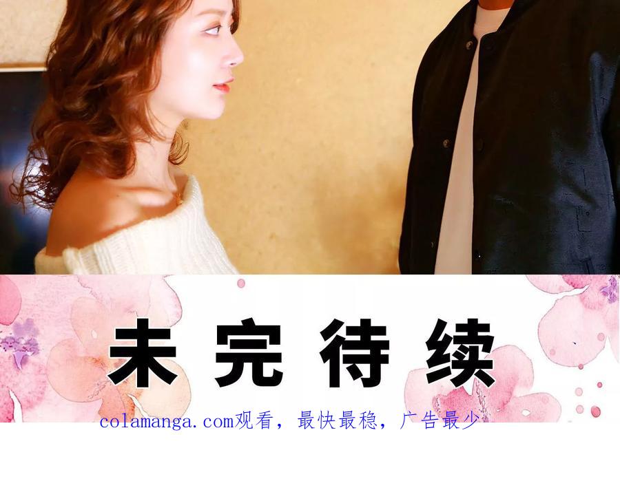 《亿万前妻别太毒》第36话 第26页