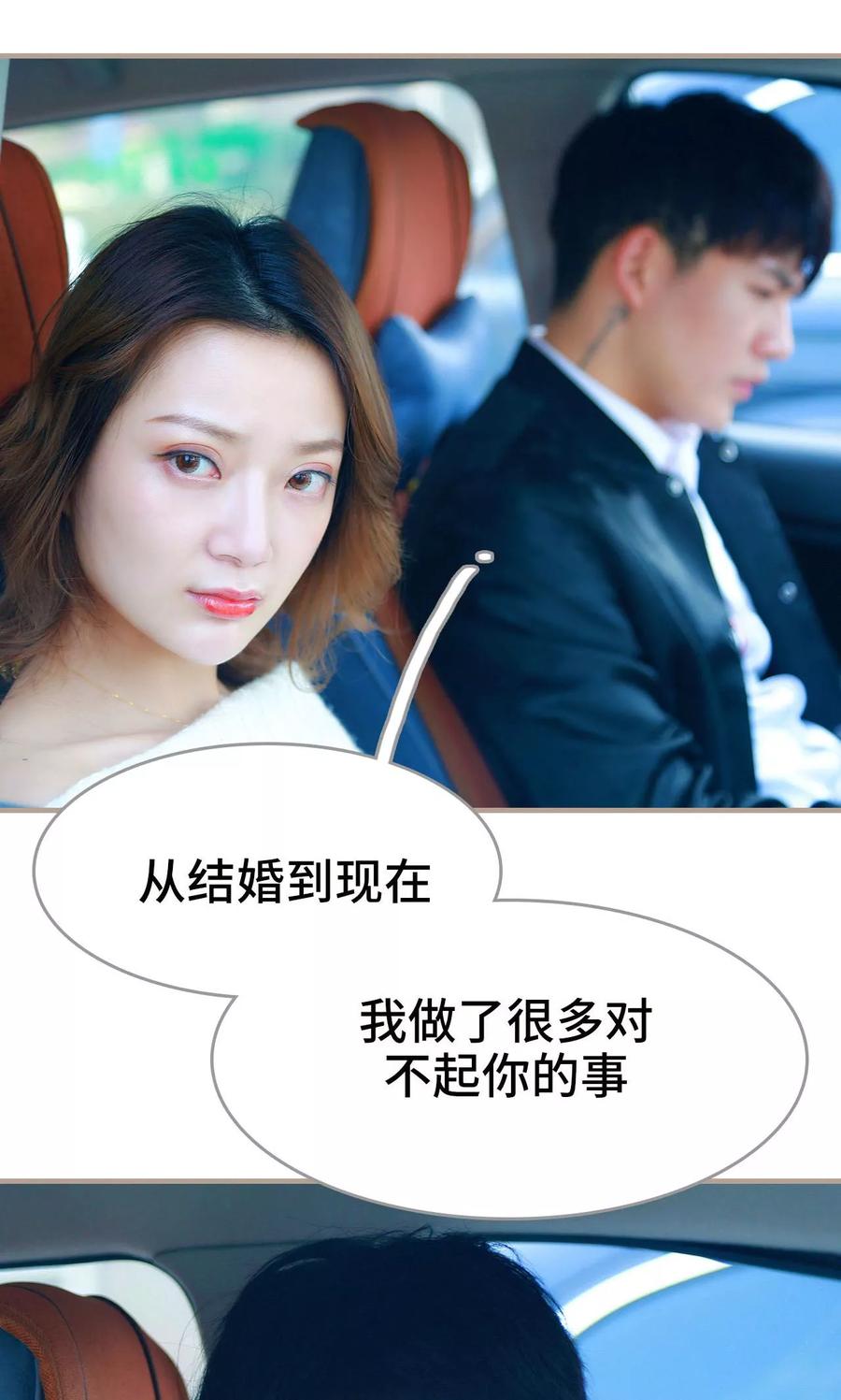 《亿万前妻别太毒》第36话 第10页