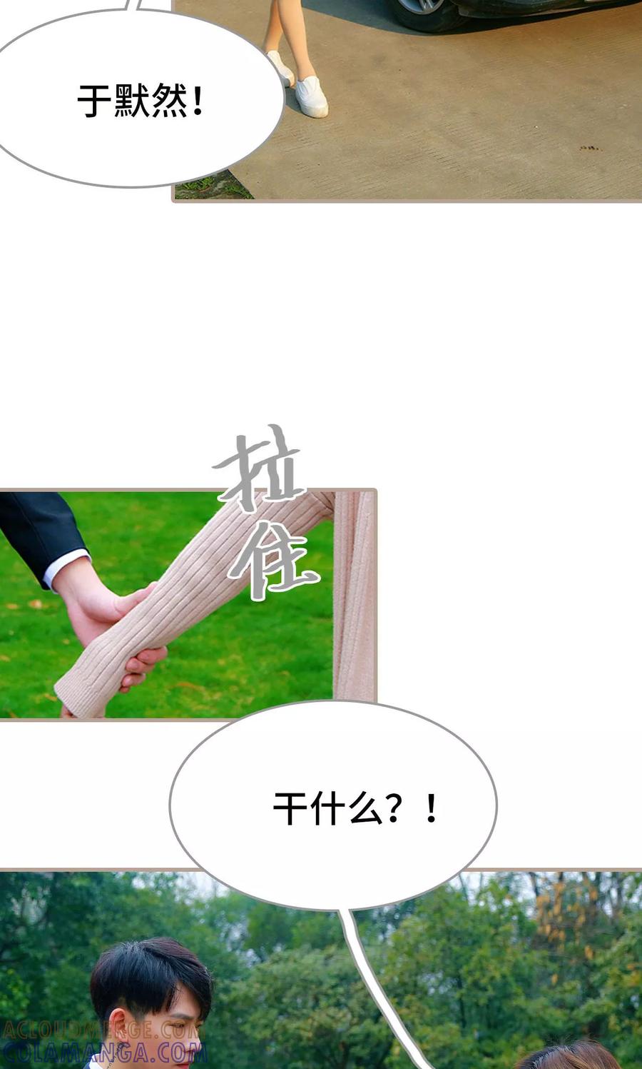 《亿万前妻别太毒》第36话 第3页