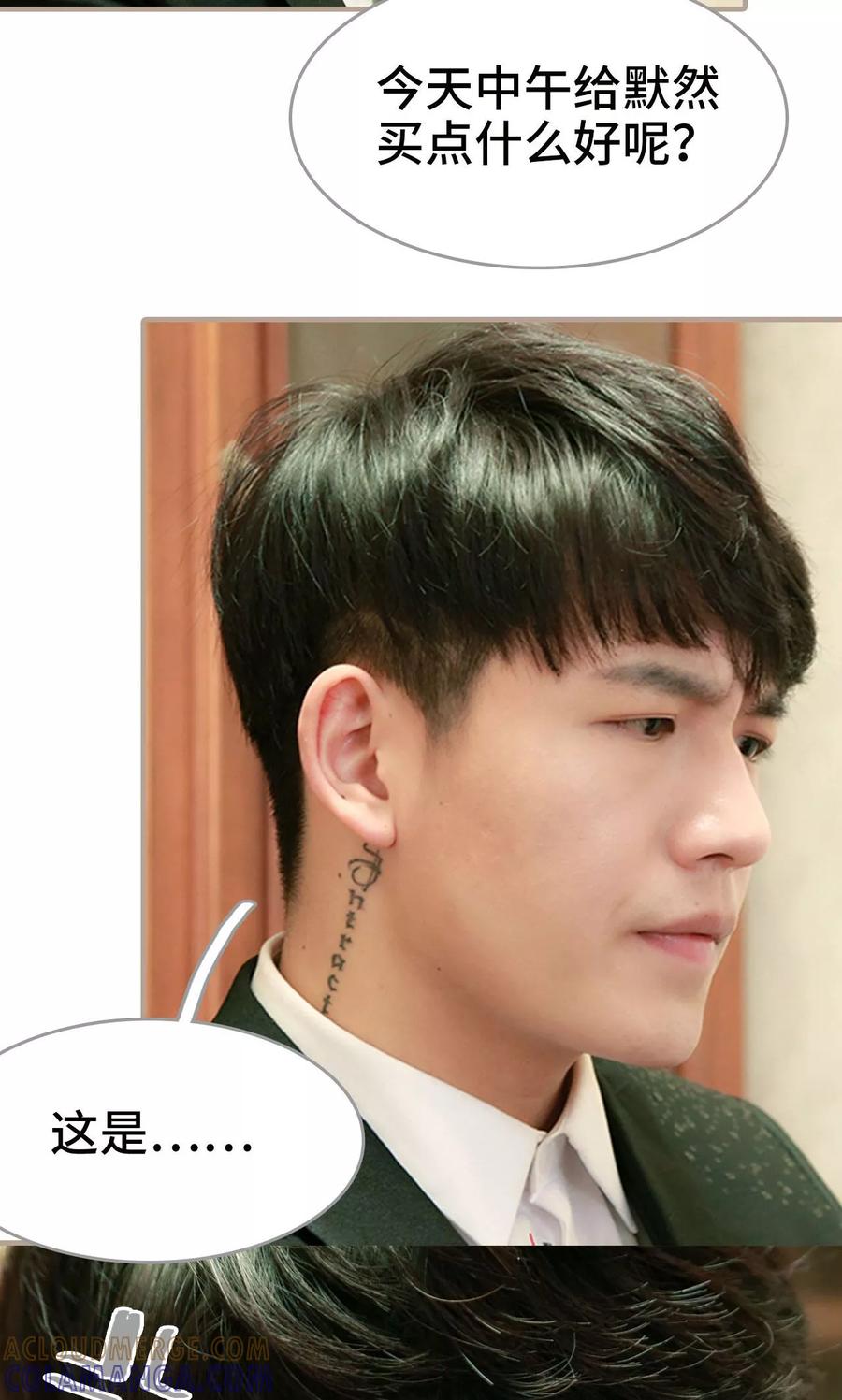 《亿万前妻别太毒》第37话 第3页