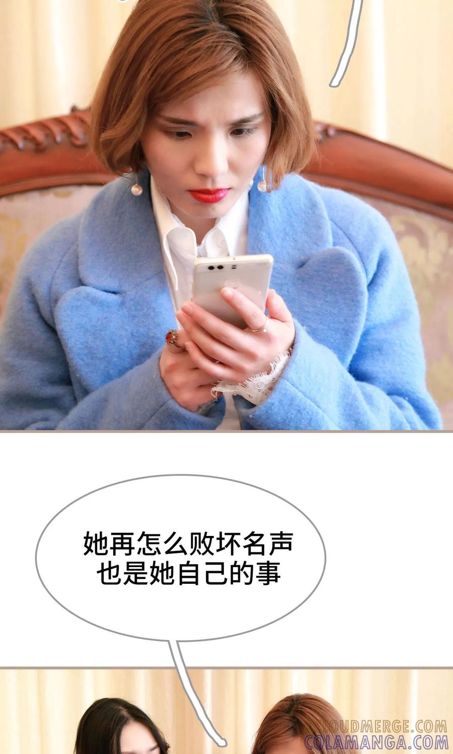 《亿万前妻别太毒》第37话 第15页