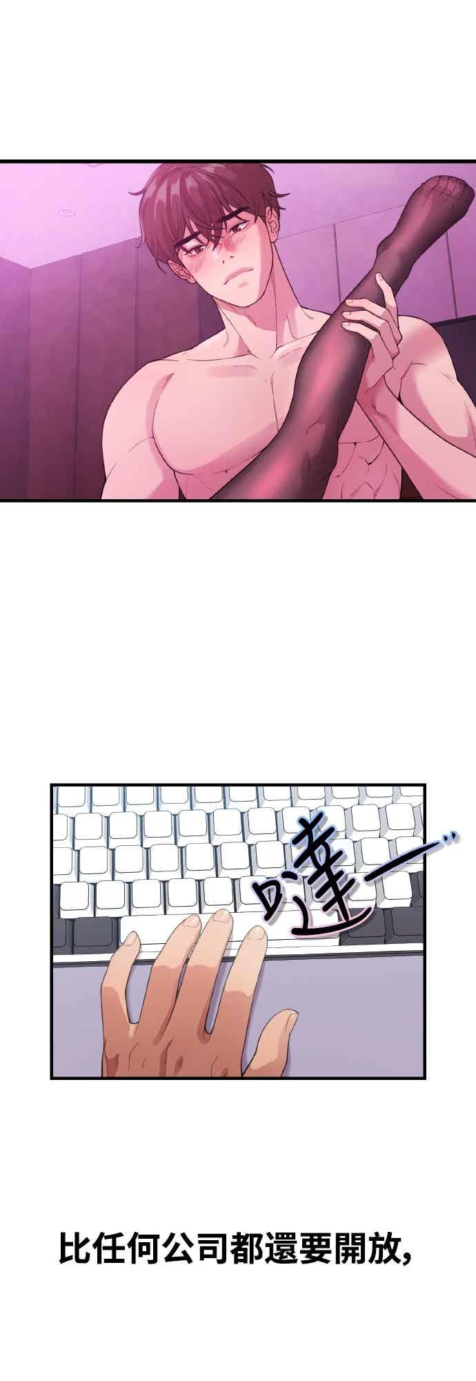 神圣成人漫画家生活 第36话 让人出自本能倒胃口的家伙 第3页