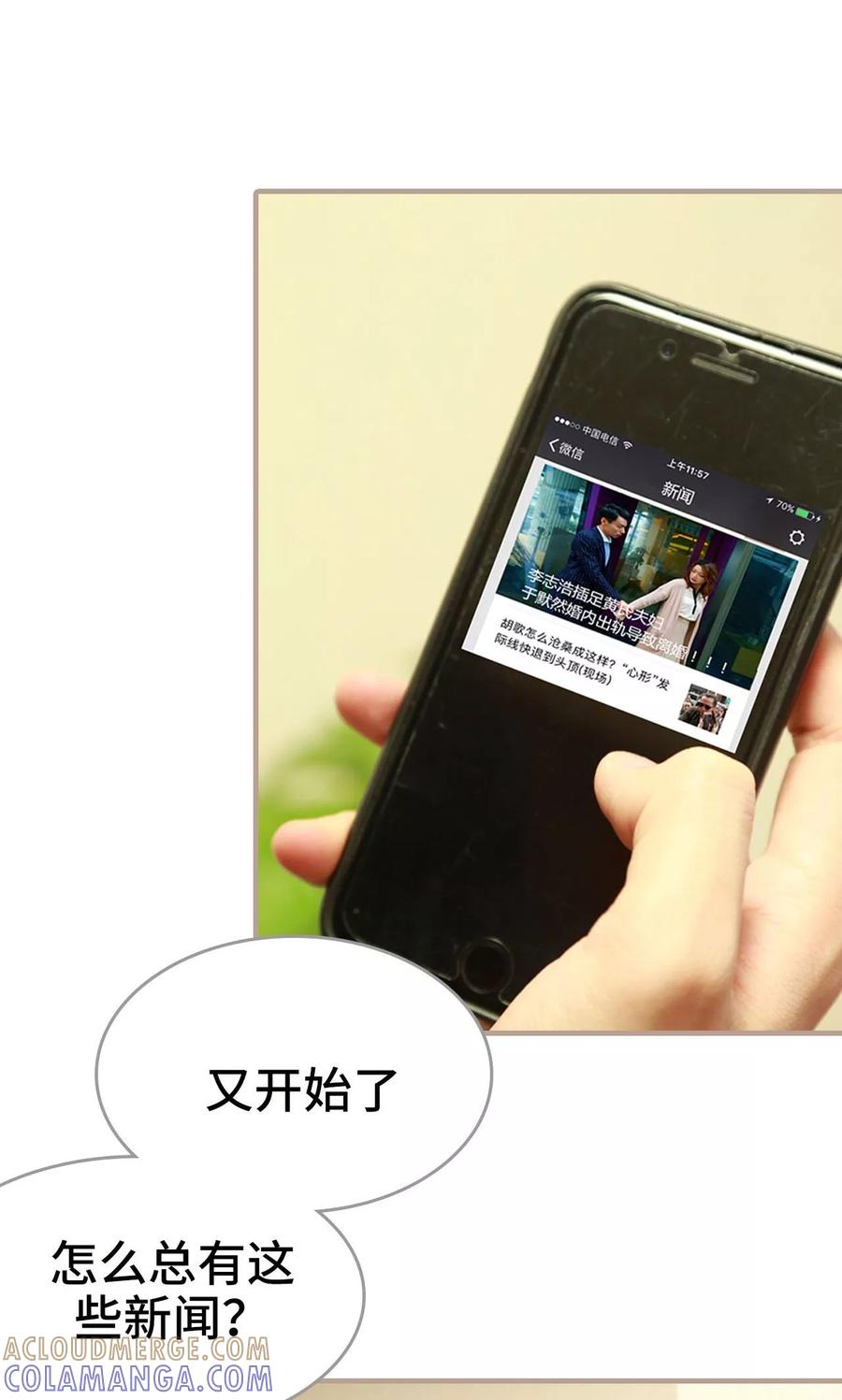 《亿万前妻别太毒》第37话 第5页