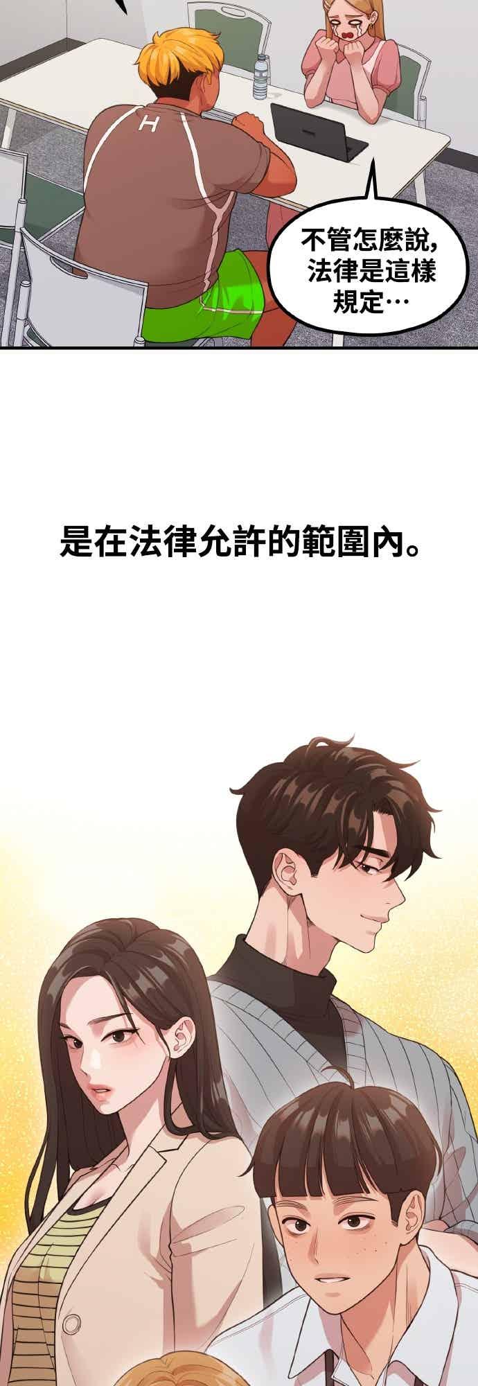 神圣成人漫画家生活 第36话 让人出自本能倒胃口的家伙 第8页