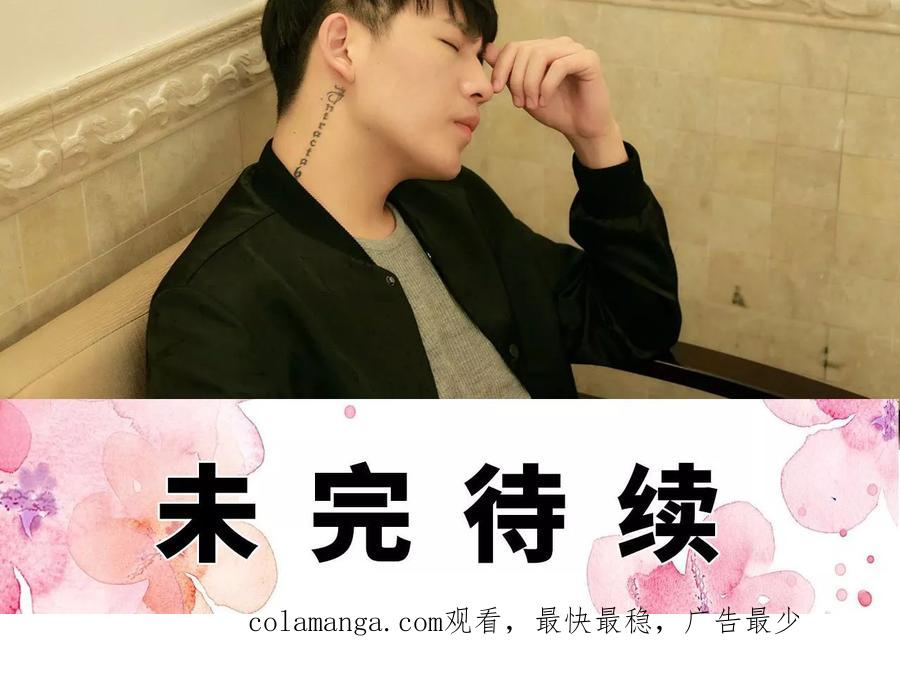 《亿万前妻别太毒》第37话 第26页