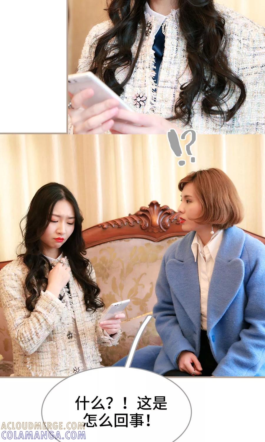 《亿万前妻别太毒》第37话 第17页