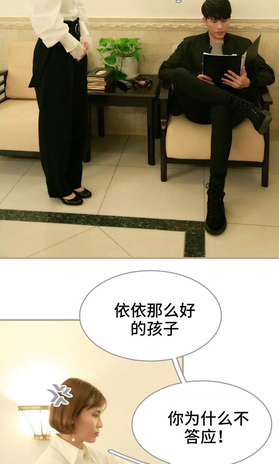 《亿万前妻别太毒》第37话 第22页