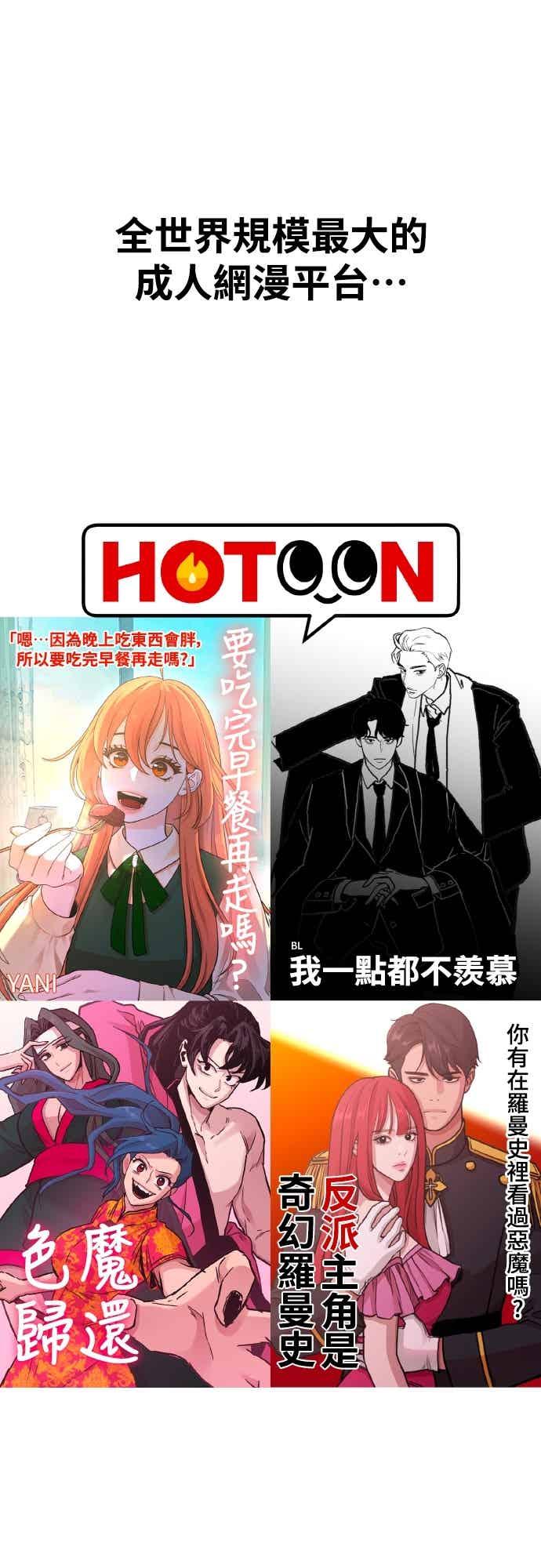 神圣成人漫画家生活 第36话 让人出自本能倒胃口的家伙 第2页