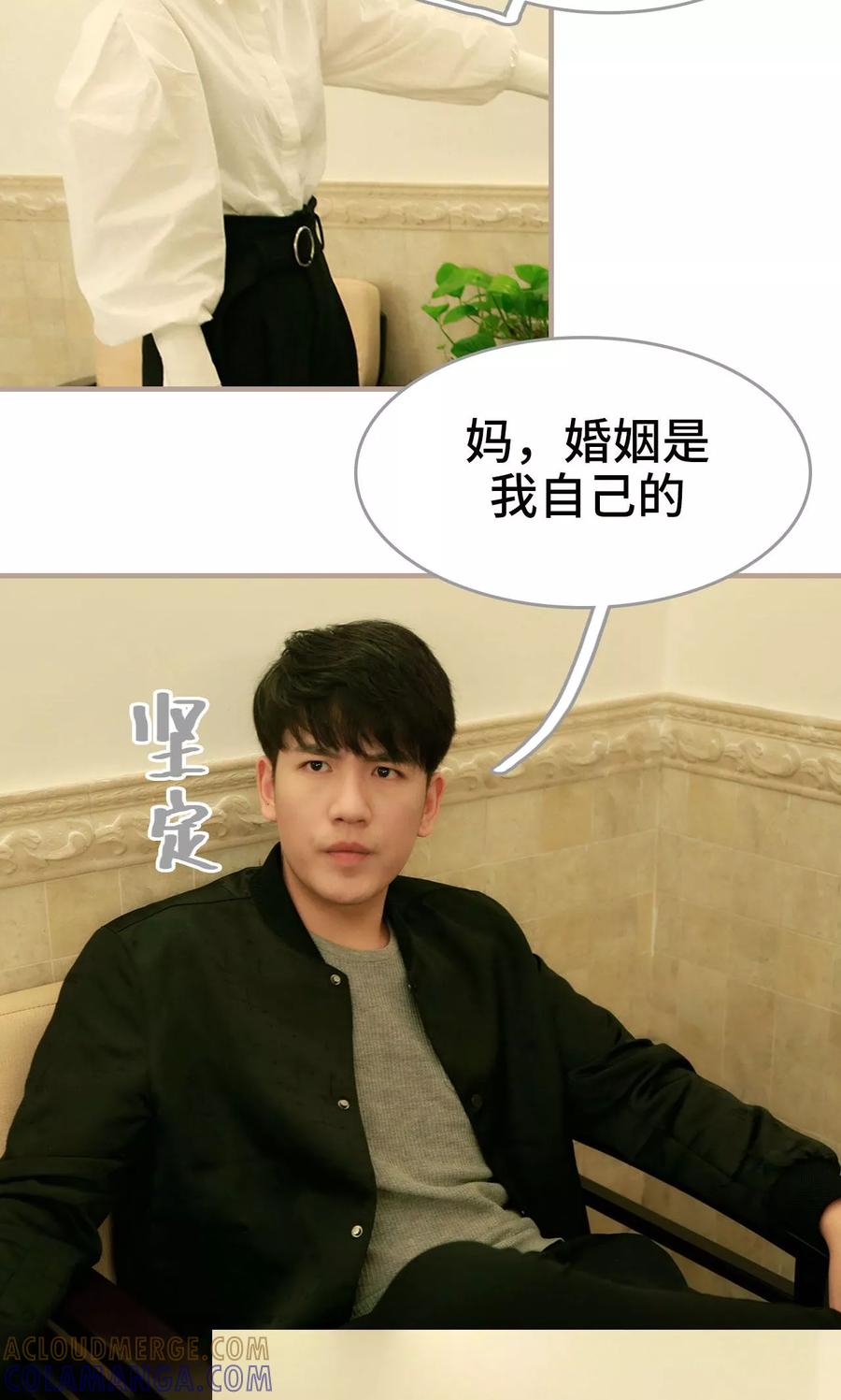 《亿万前妻别太毒》第37话 第23页