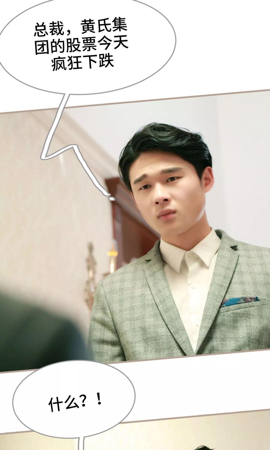 《亿万前妻别太毒》第37话 第10页