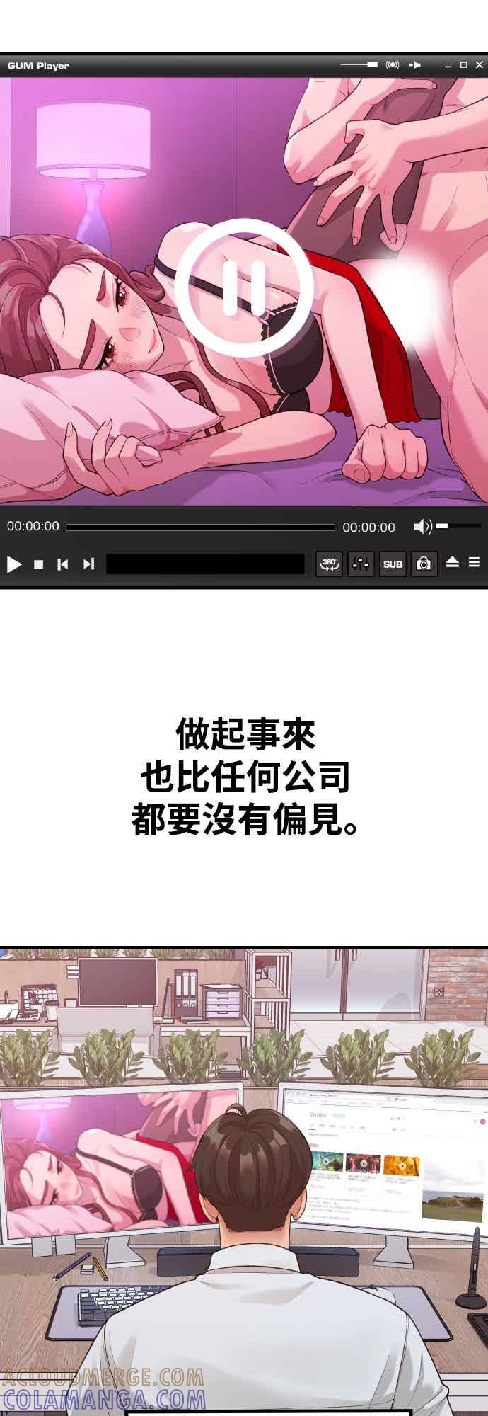 神圣成人漫画家生活 第36话 让人出自本能倒胃口的家伙 第4页