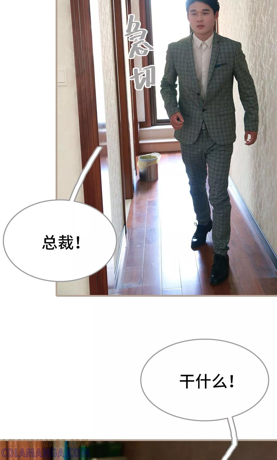 《亿万前妻别太毒》第37话 第7页