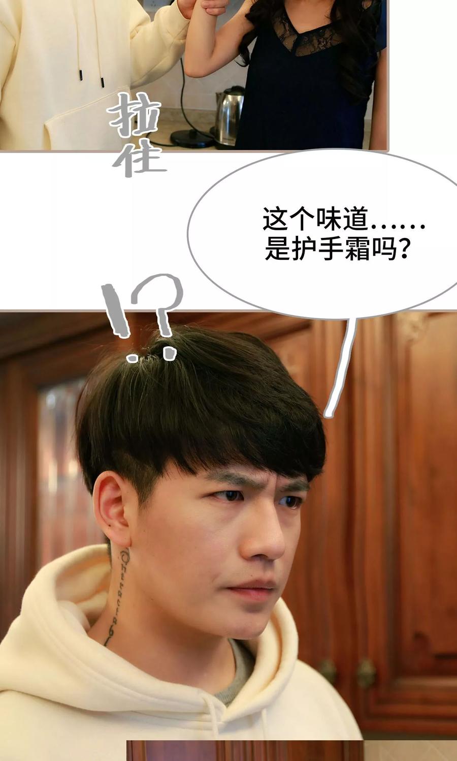 《亿万前妻别太毒》第38话 第10页