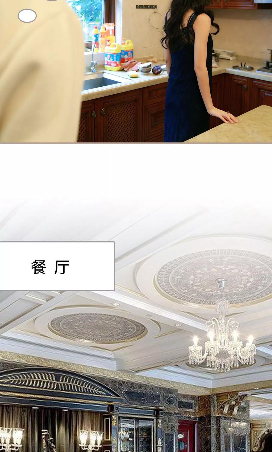 《亿万前妻别太毒》第38话 第12页