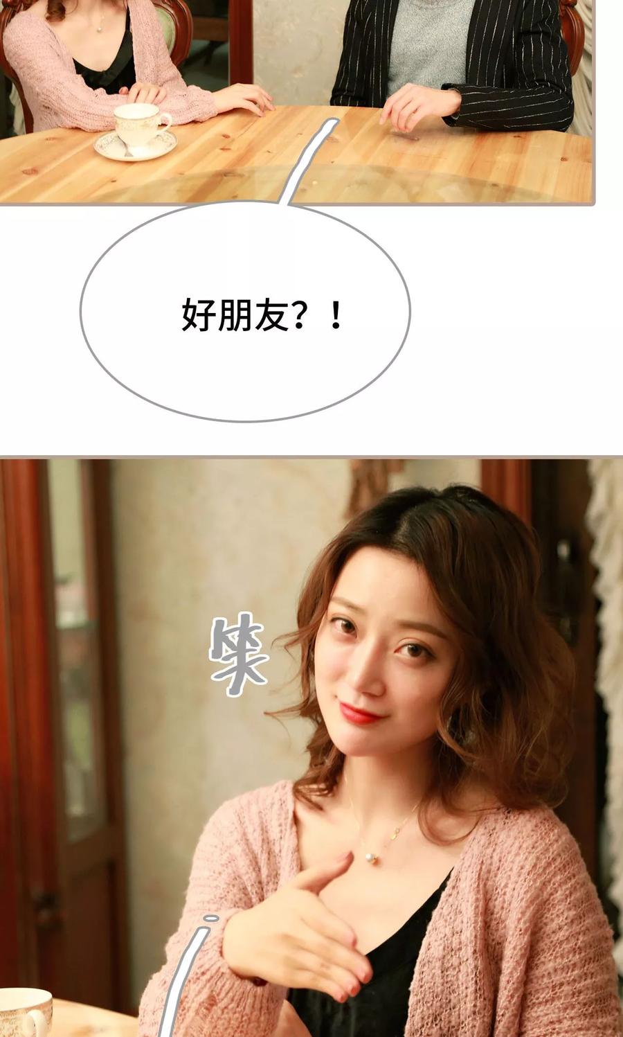 《亿万前妻别太毒》第38话 第22页