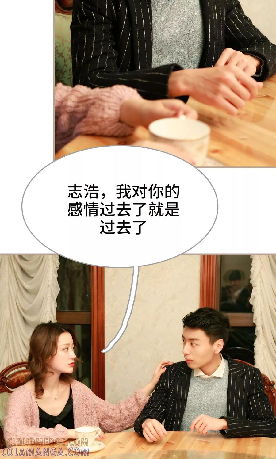 《亿万前妻别太毒》第38话 第19页