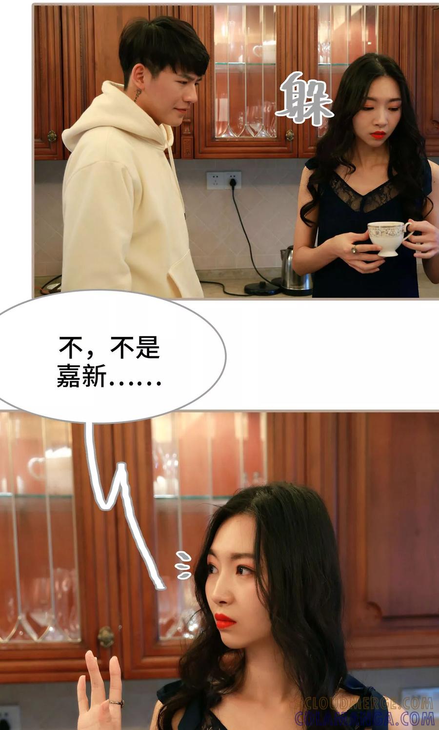 《亿万前妻别太毒》第38话 第5页