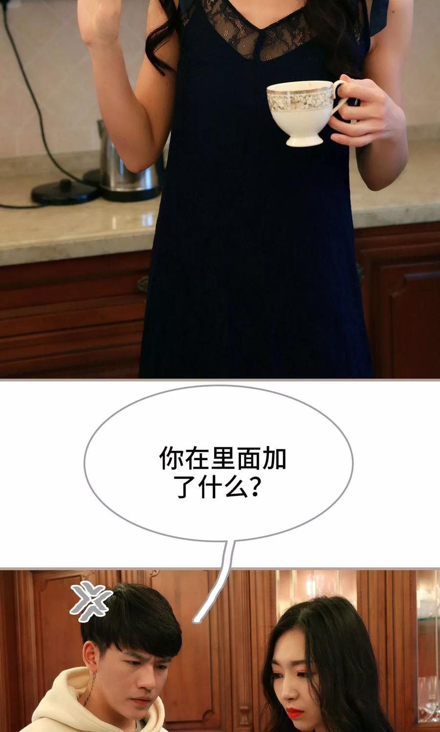 《亿万前妻别太毒》第38话 第6页