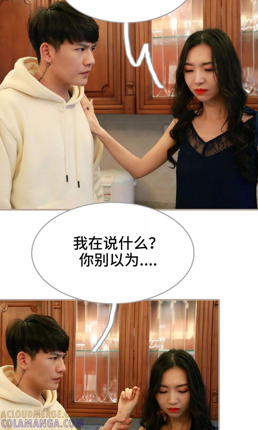 《亿万前妻别太毒》第38话 第9页