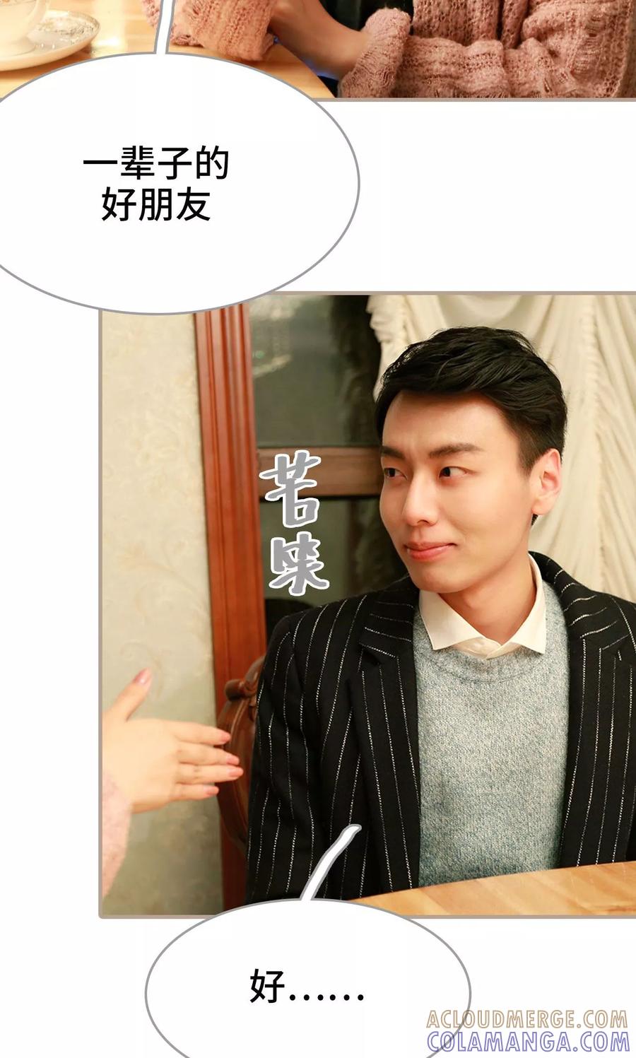 《亿万前妻别太毒》第38话 第23页