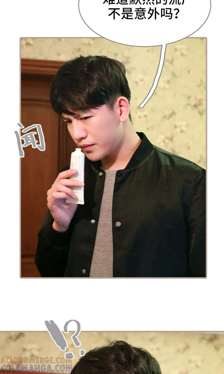 《亿万前妻别太毒》第39话 第7页