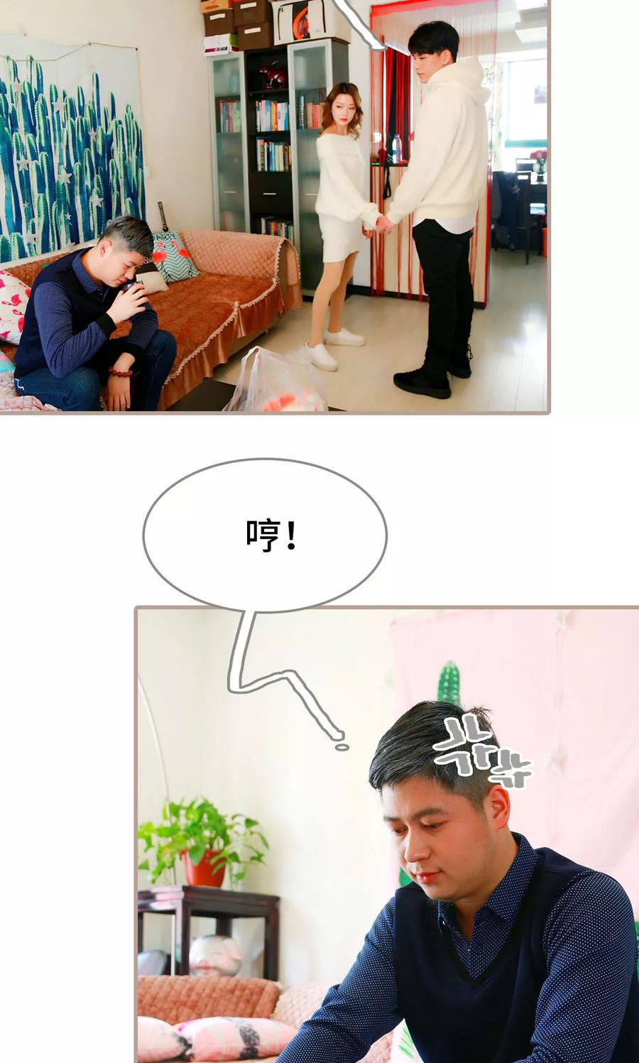 《亿万前妻别太毒》第39话 第18页
