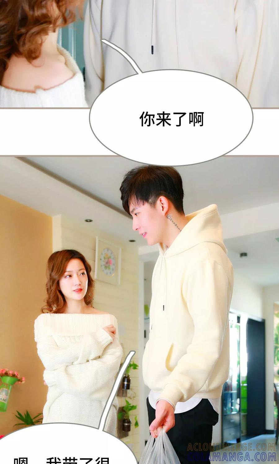 《亿万前妻别太毒》第39话 第13页