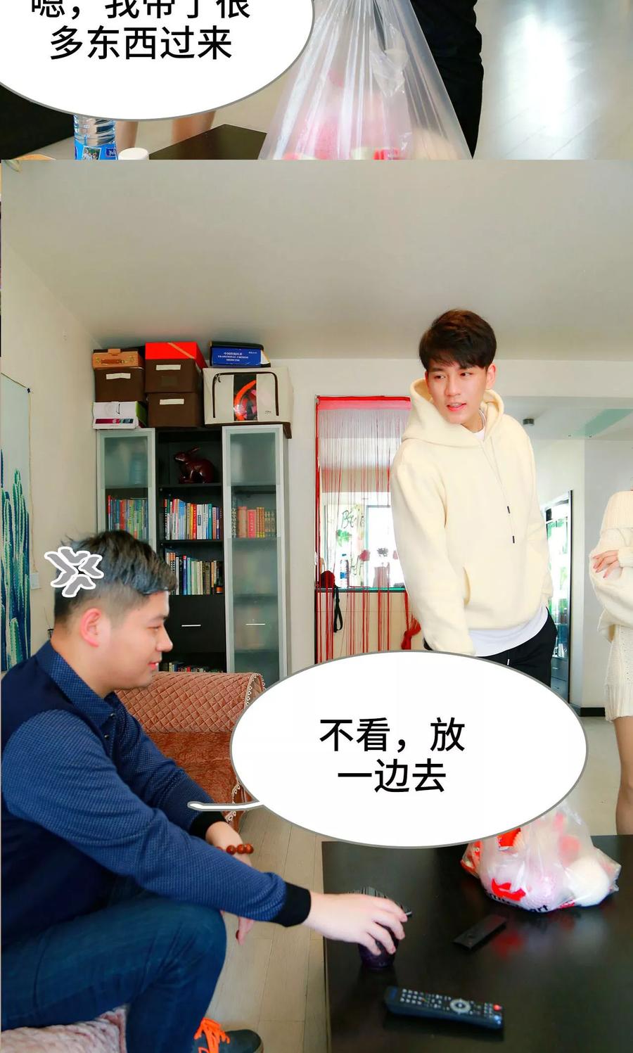 《亿万前妻别太毒》第39话 第14页