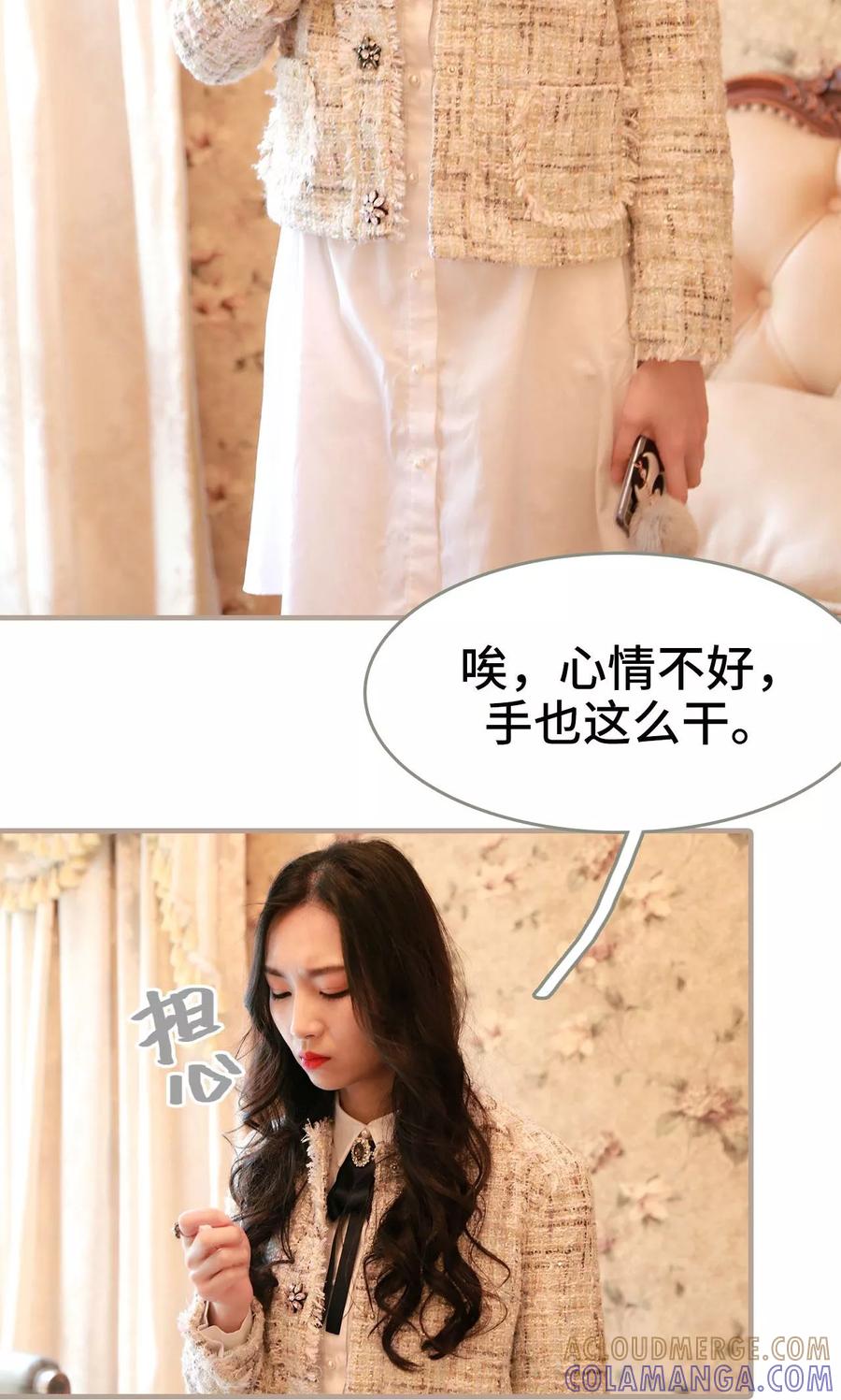 《亿万前妻别太毒》第39话 第23页
