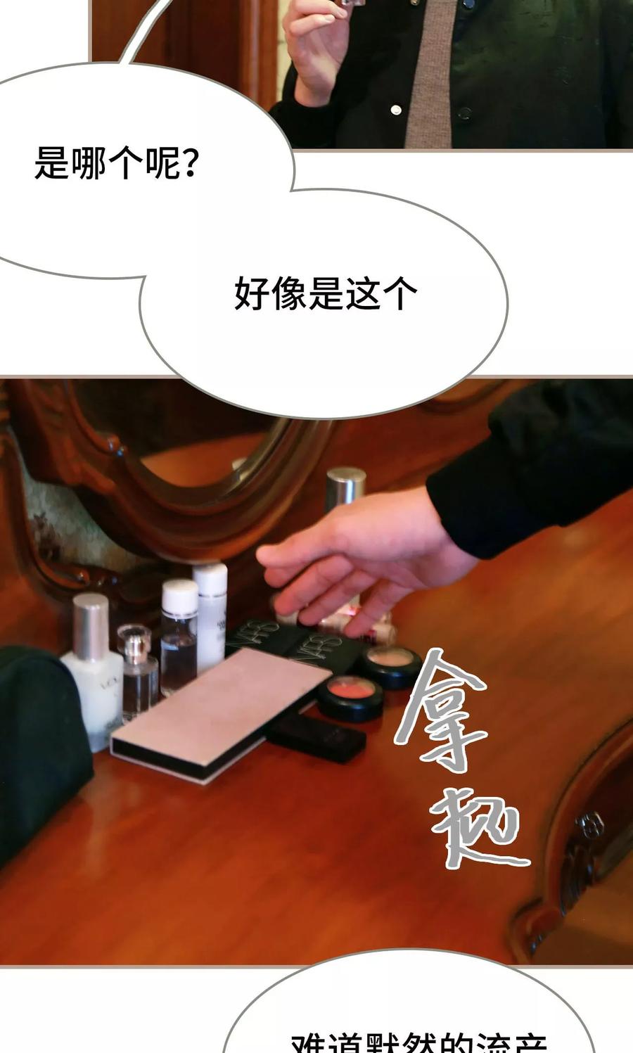 《亿万前妻别太毒》第39话 第6页