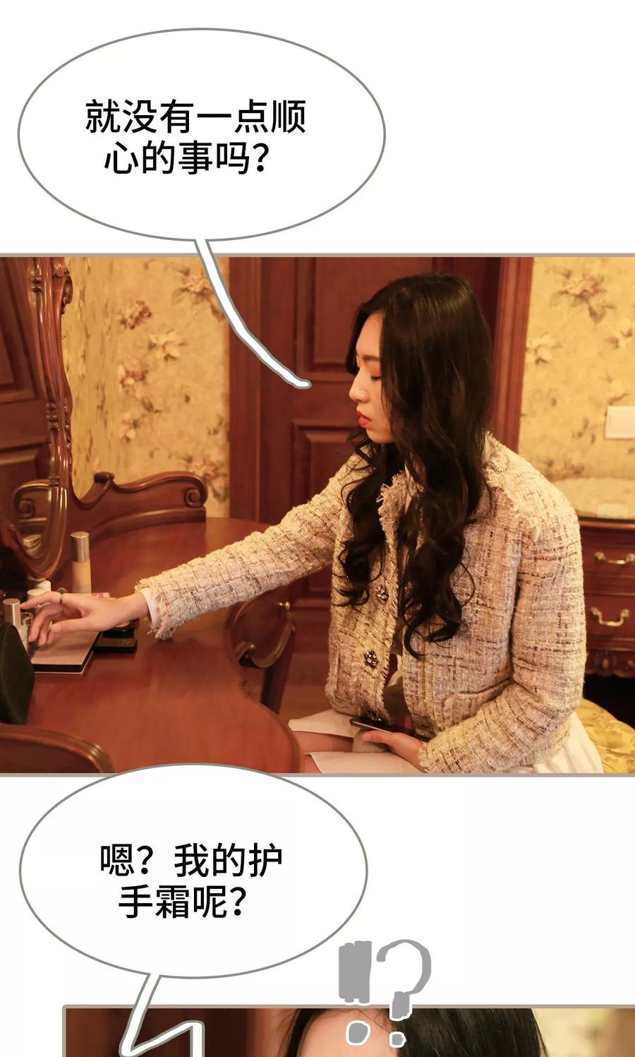 《亿万前妻别太毒》第39话 第24页