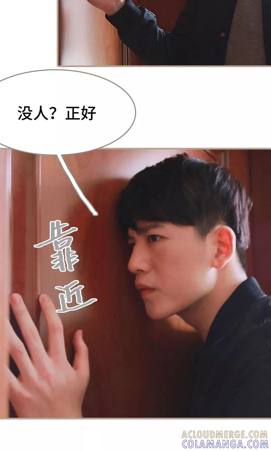 《亿万前妻别太毒》第39话 第3页