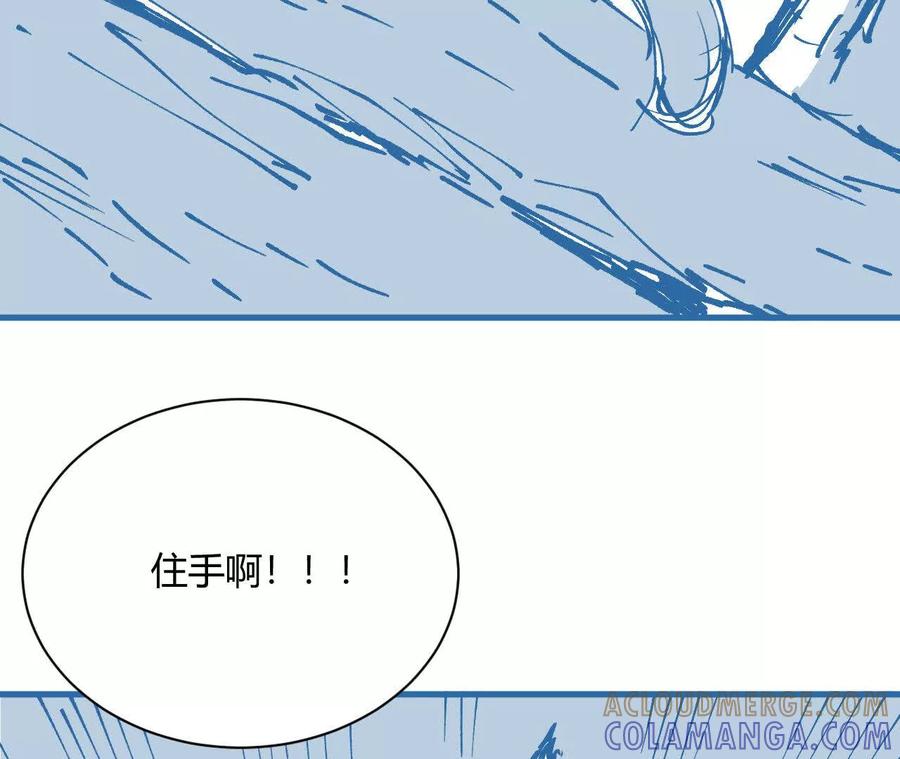 《仙王狩猎法则（黑白漫）》蝠猴特性 第41页