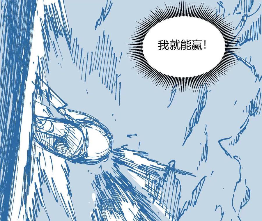 《仙王狩猎法则（黑白漫）》蝠猴特性 第80页
