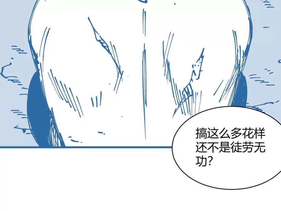 《仙王狩猎法则（黑白漫）》蝠猴特性 第14页