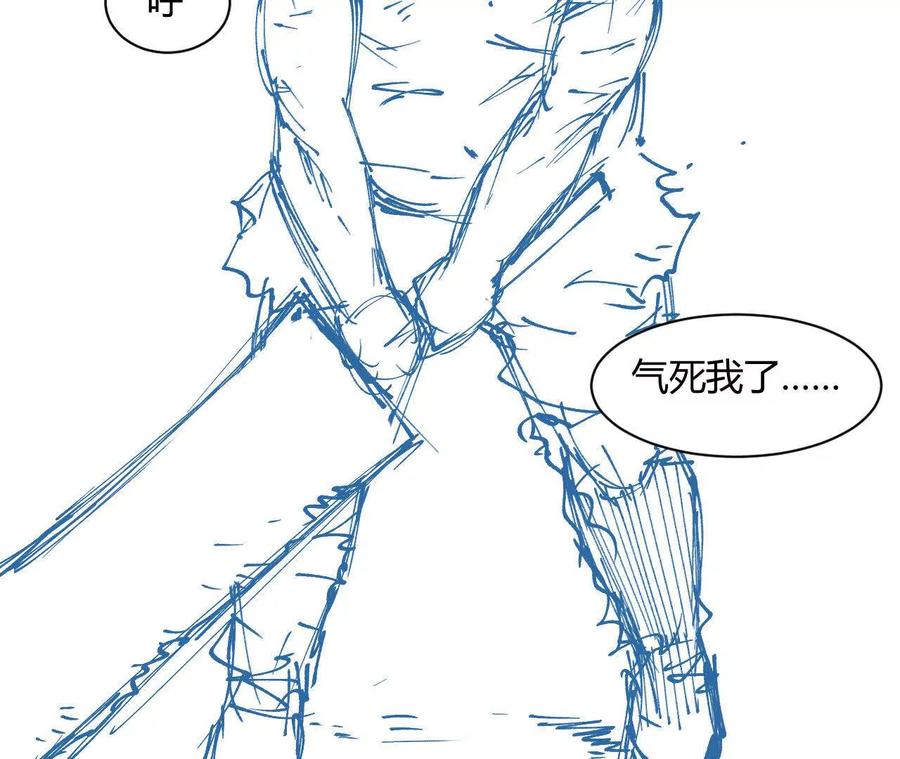 《仙王狩猎法则（黑白漫）》蝠猴特性 第108页