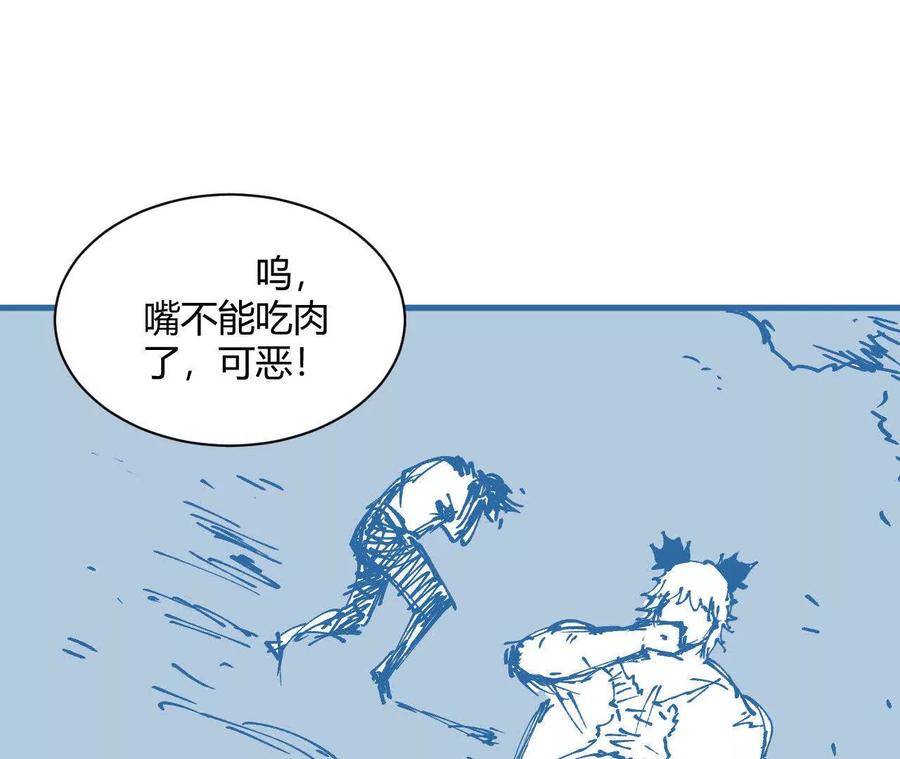 《仙王狩猎法则（黑白漫）》蝠猴特性 第59页