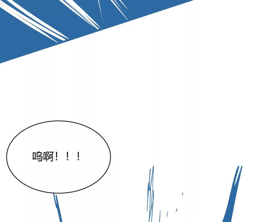 《仙王狩猎法则（黑白漫）》蝠猴特性 第123页