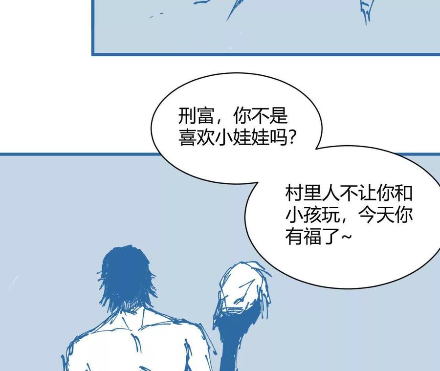 《仙王狩猎法则（黑白漫）》蝠猴特性 第22页
