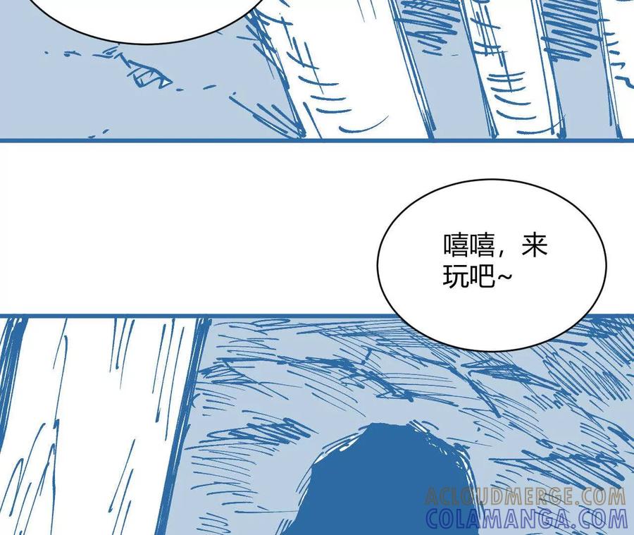 《仙王狩猎法则（黑白漫）》蝠猴特性 第33页