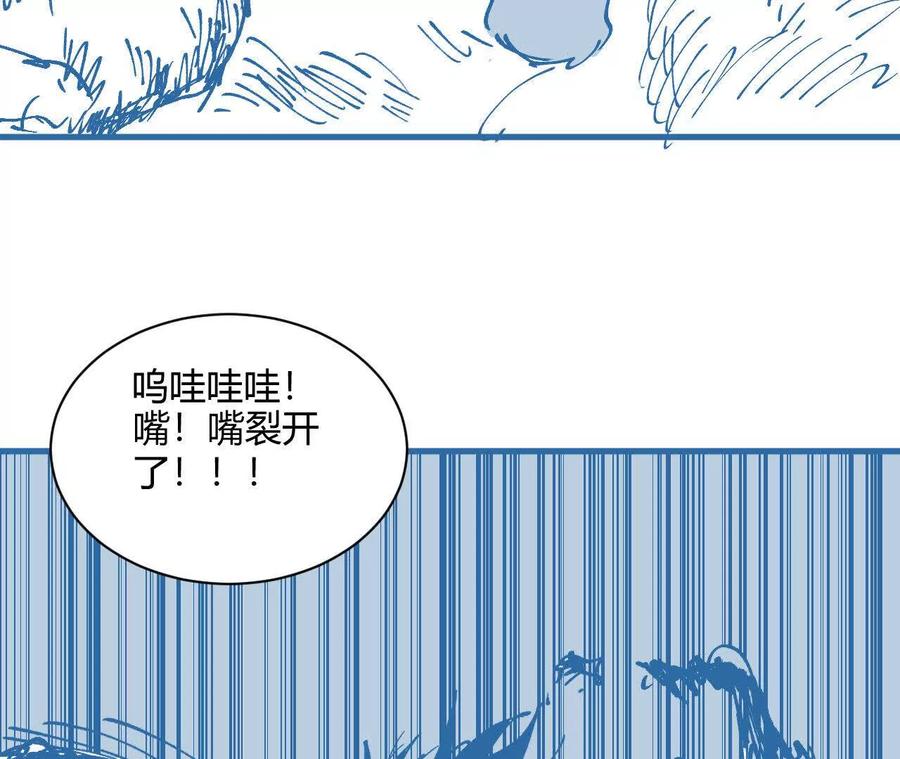 《仙王狩猎法则（黑白漫）》蝠猴特性 第55页