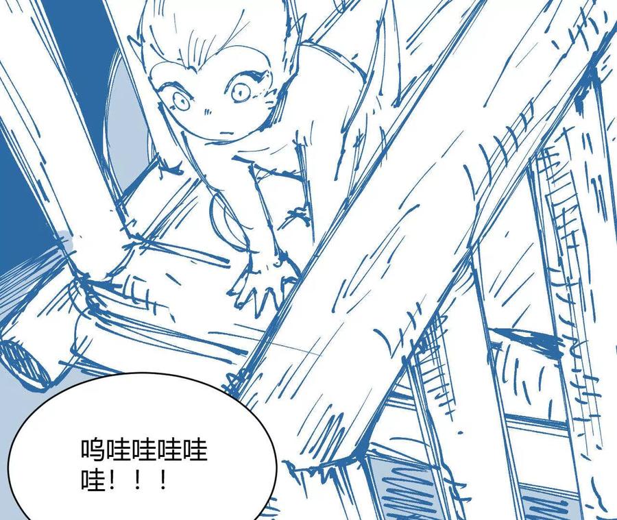 《仙王狩猎法则（黑白漫）》蝠猴特性 第32页