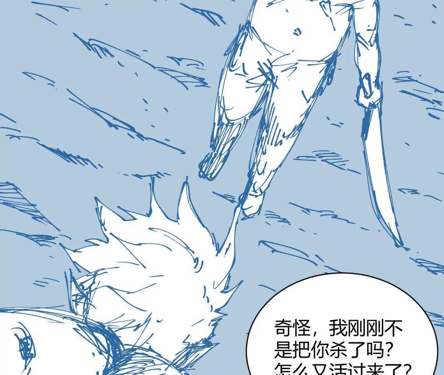 《仙王狩猎法则（黑白漫）》蝠猴特性 第60页