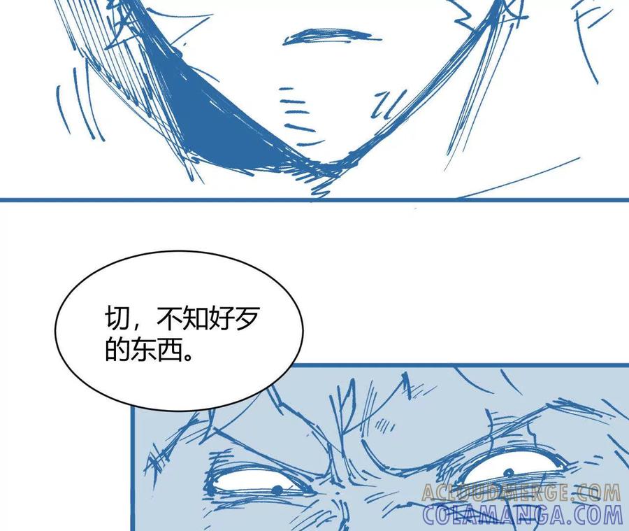 《仙王狩猎法则（黑白漫）》蝠猴特性 第21页