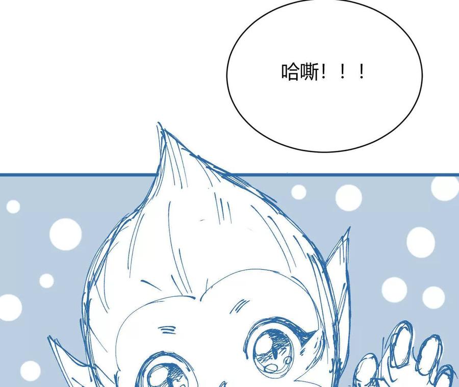 《仙王狩猎法则（黑白漫）》蝠猴特性 第36页