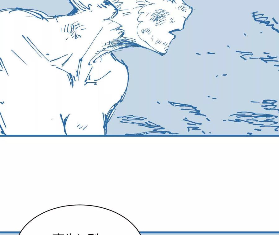 《仙王狩猎法则（黑白漫）》蝠猴特性 第27页