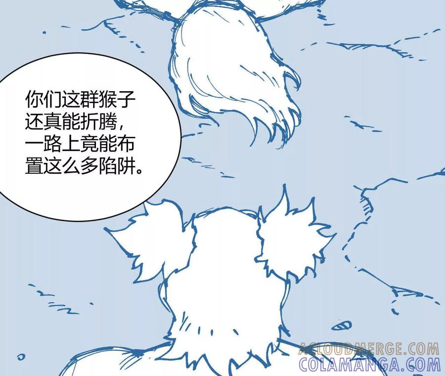 《仙王狩猎法则（黑白漫）》蝠猴特性 第13页
