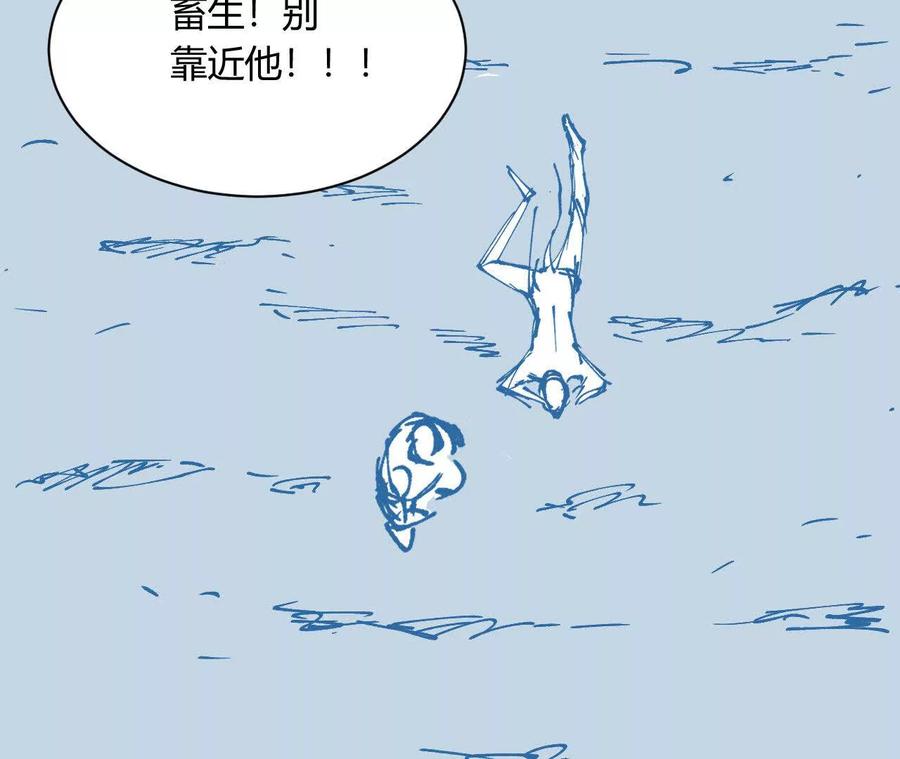 《仙王狩猎法则（黑白漫）》蝠猴特性 第28页
