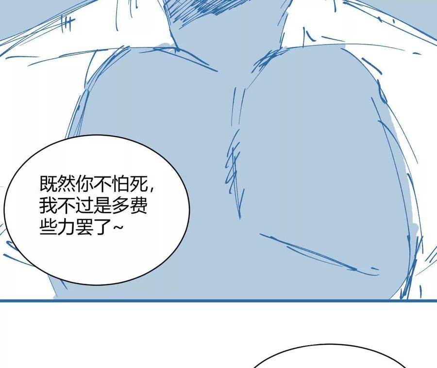 《仙王狩猎法则（黑白漫）》蝠猴特性 第66页