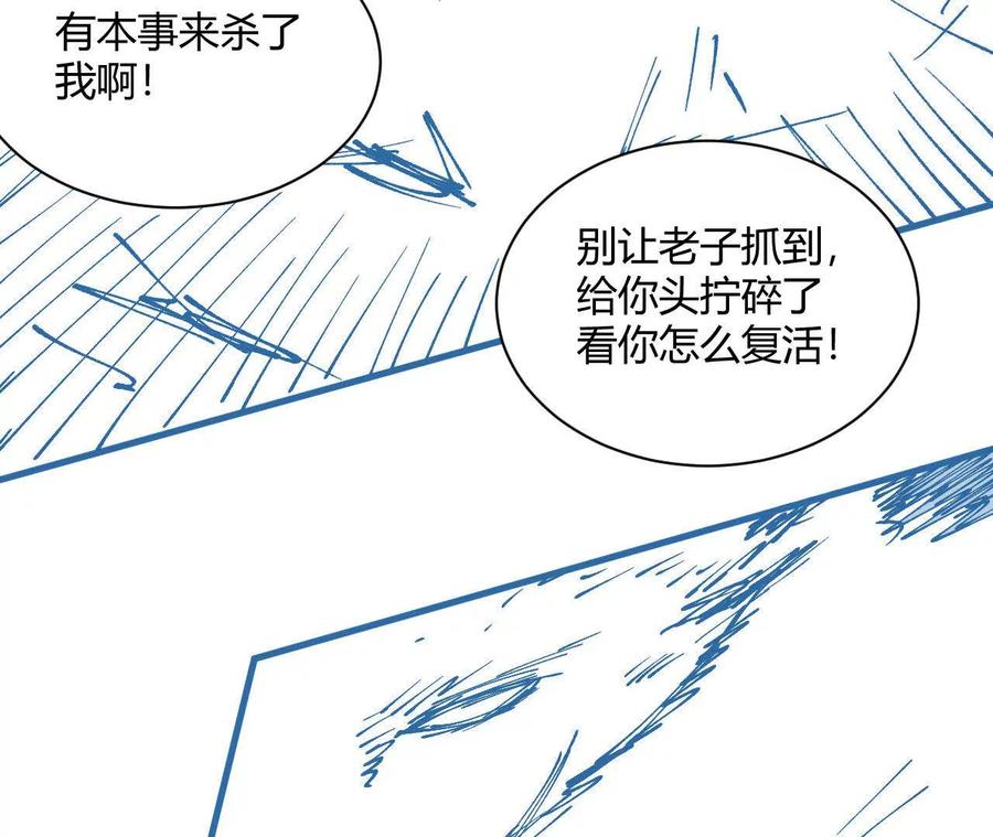《仙王狩猎法则（黑白漫）》蝠猴特性 第111页